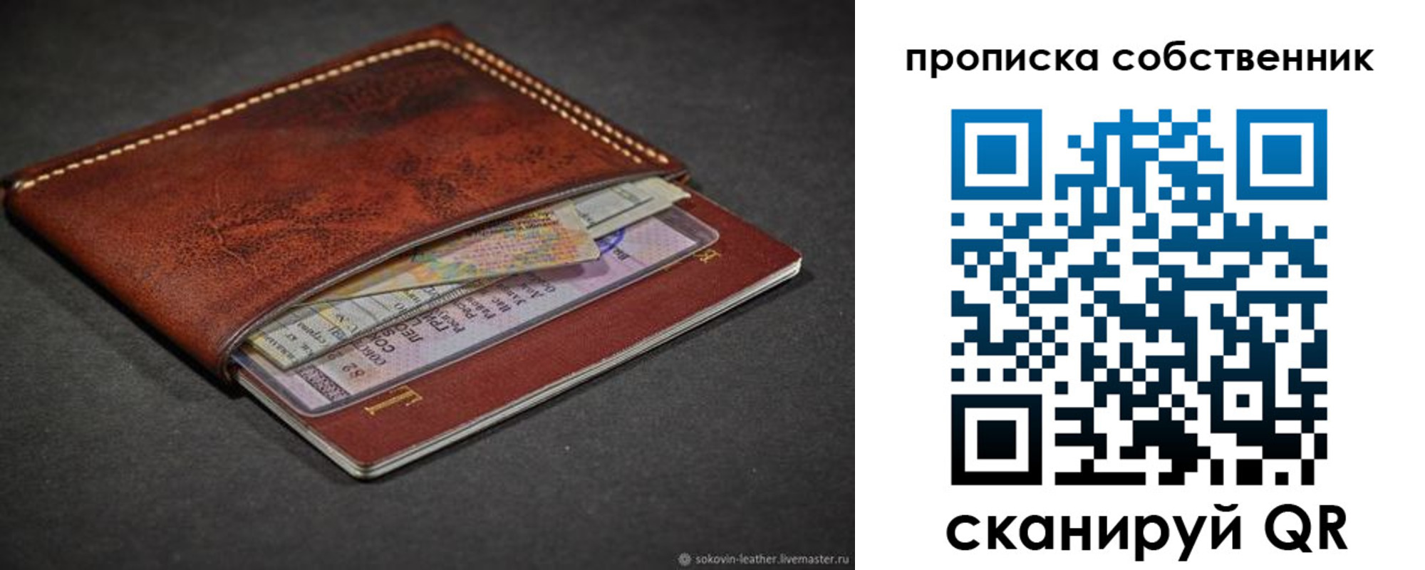 прописка в Десногорске