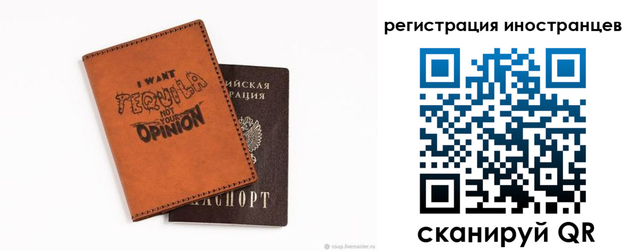 временная регистрация для школы в Десногорске