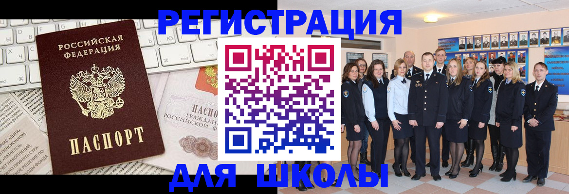 прописка законно в Десногорске