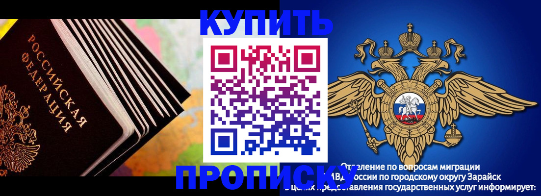 временная регистрация купить в Десногорске