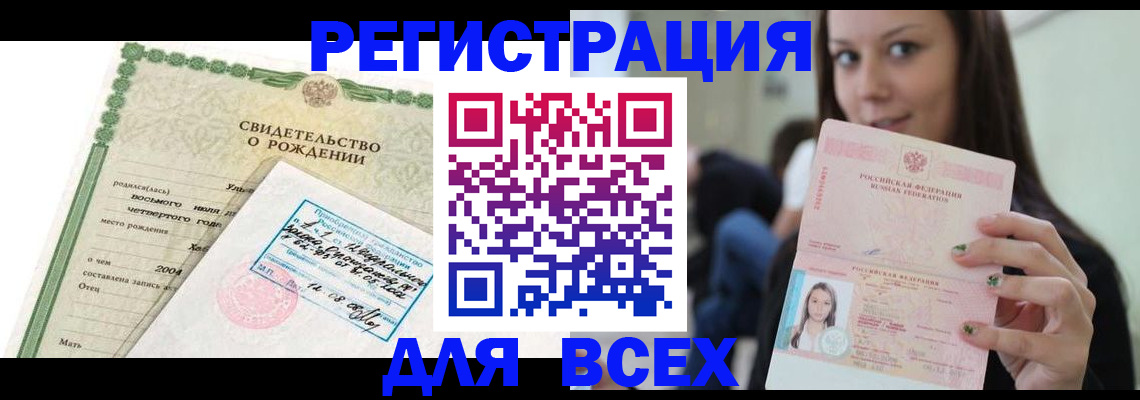 прописка от собственника в Десногорске