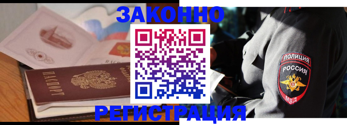временная регистрация недорого в Десногорске