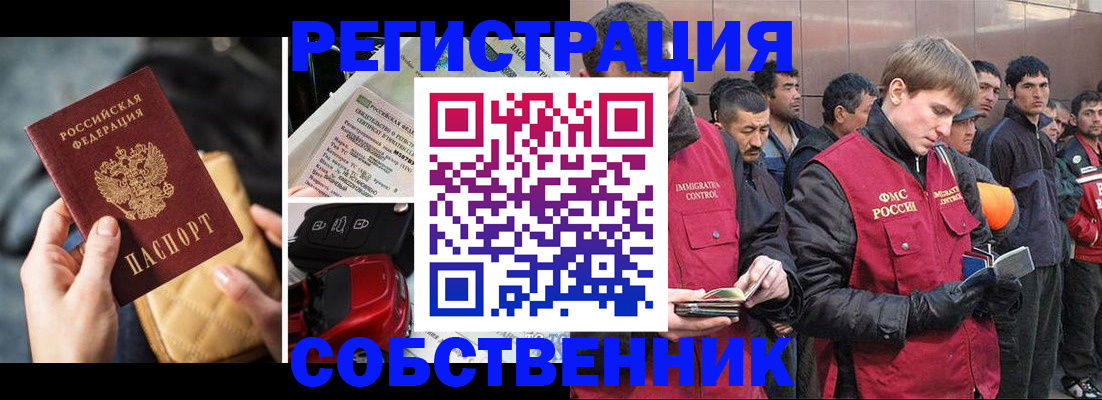 прописка для военкомата в Десногорске