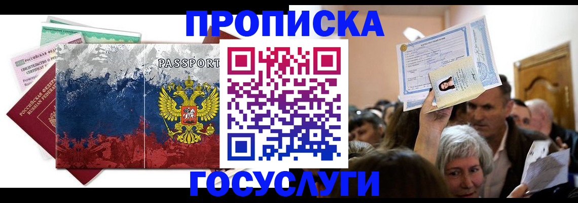 найти адрес прописки в Десногорске